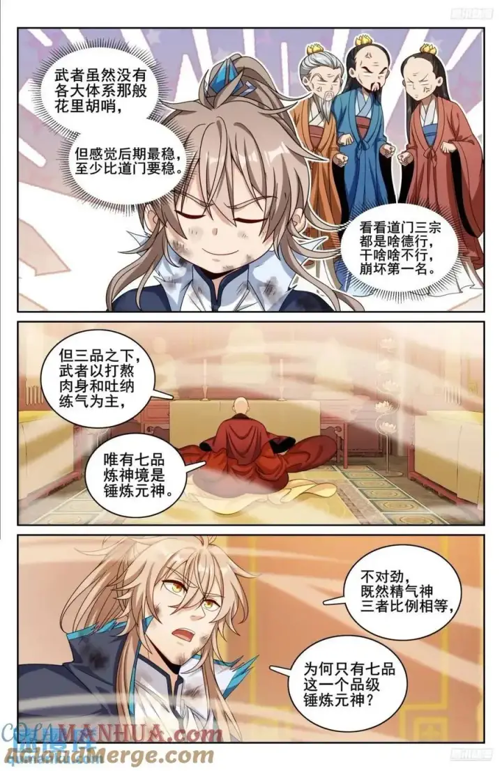《大奉打更人》275武夫的实力图5