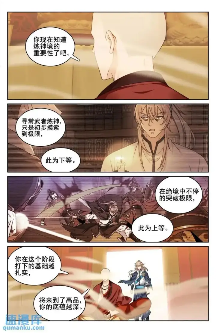 《大奉打更人》275武夫的实力图6