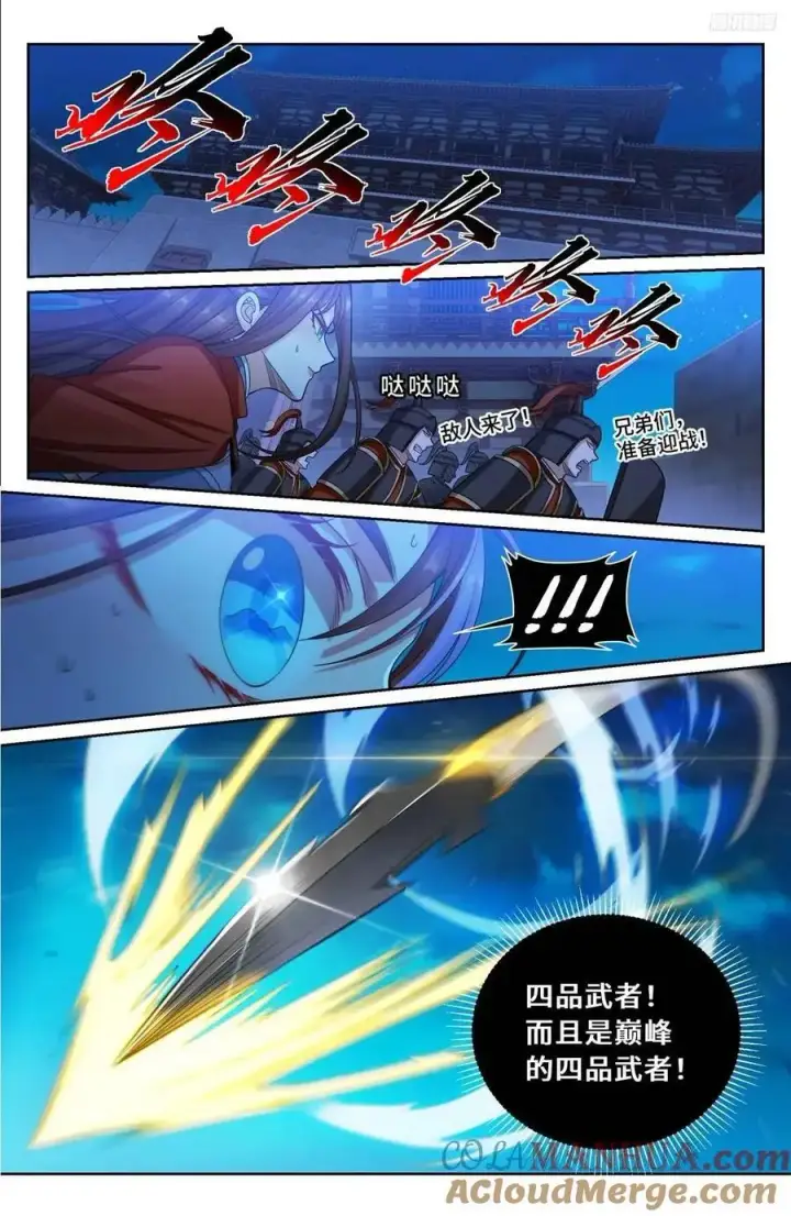 《大奉打更人》276增援图11
