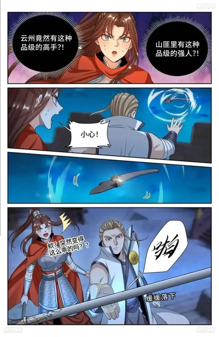 《大奉打更人》276增援图12