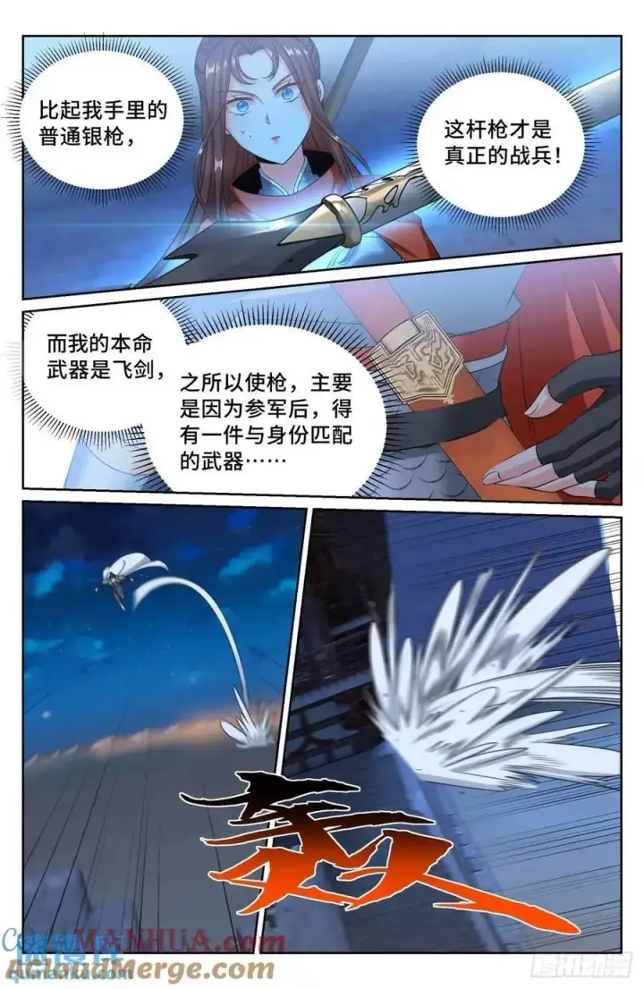 《大奉打更人》276增援图13