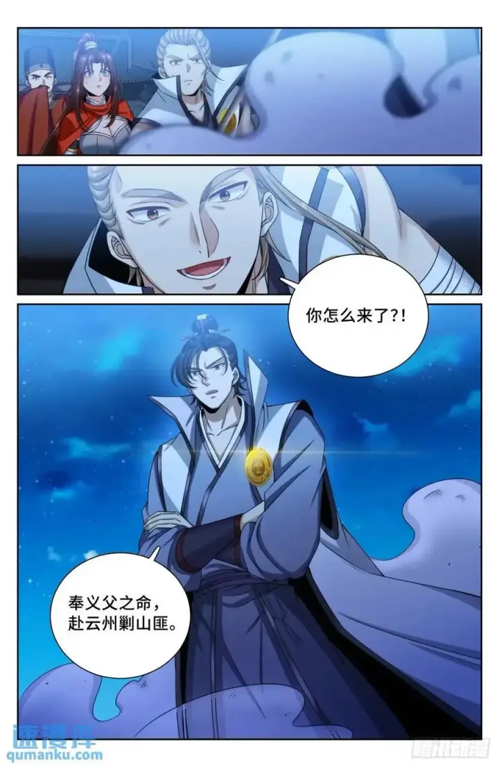 《大奉打更人》276增援图14
