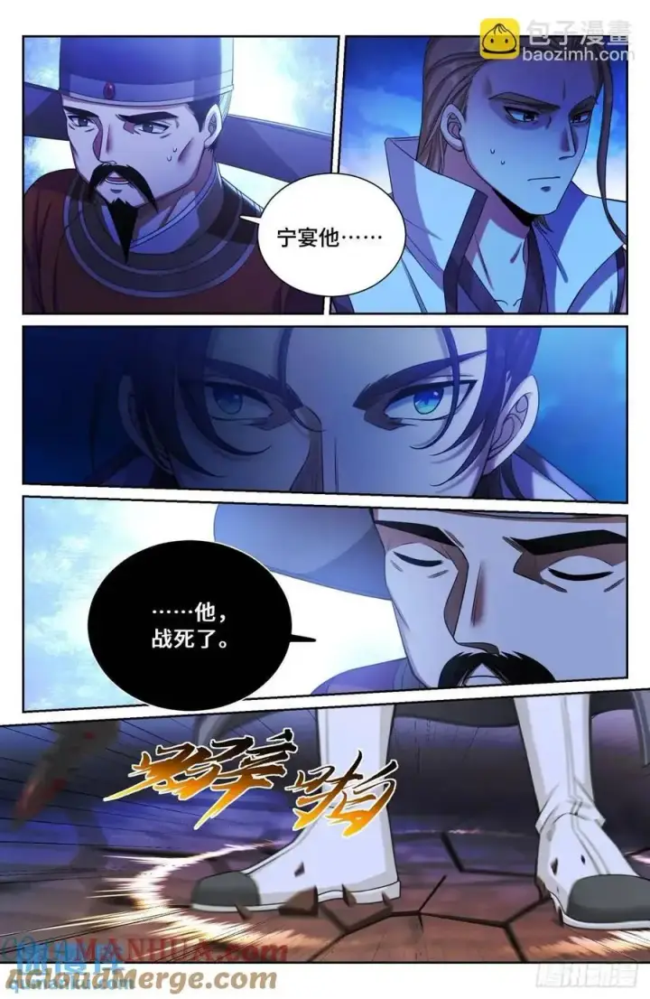 《大奉打更人》276增援图17