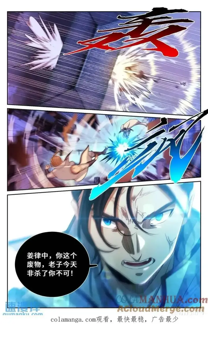 《大奉打更人》276增援图19
