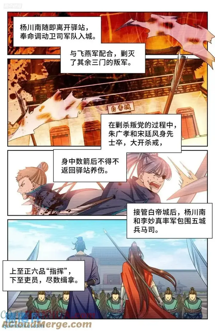 《大奉打更人》276增援图3