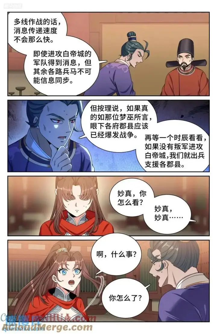《大奉打更人》276增援图7