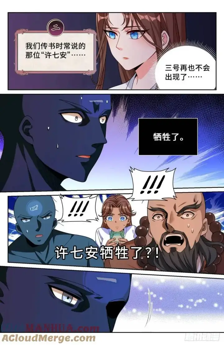 《大奉打更人》277守灵图15