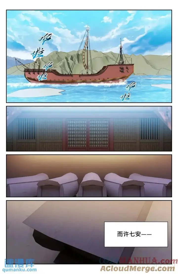 《大奉打更人》277守灵图21