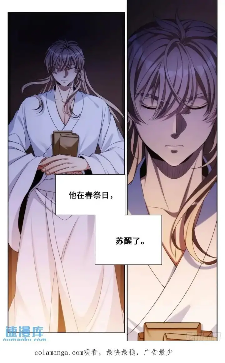 《大奉打更人》277守灵图22