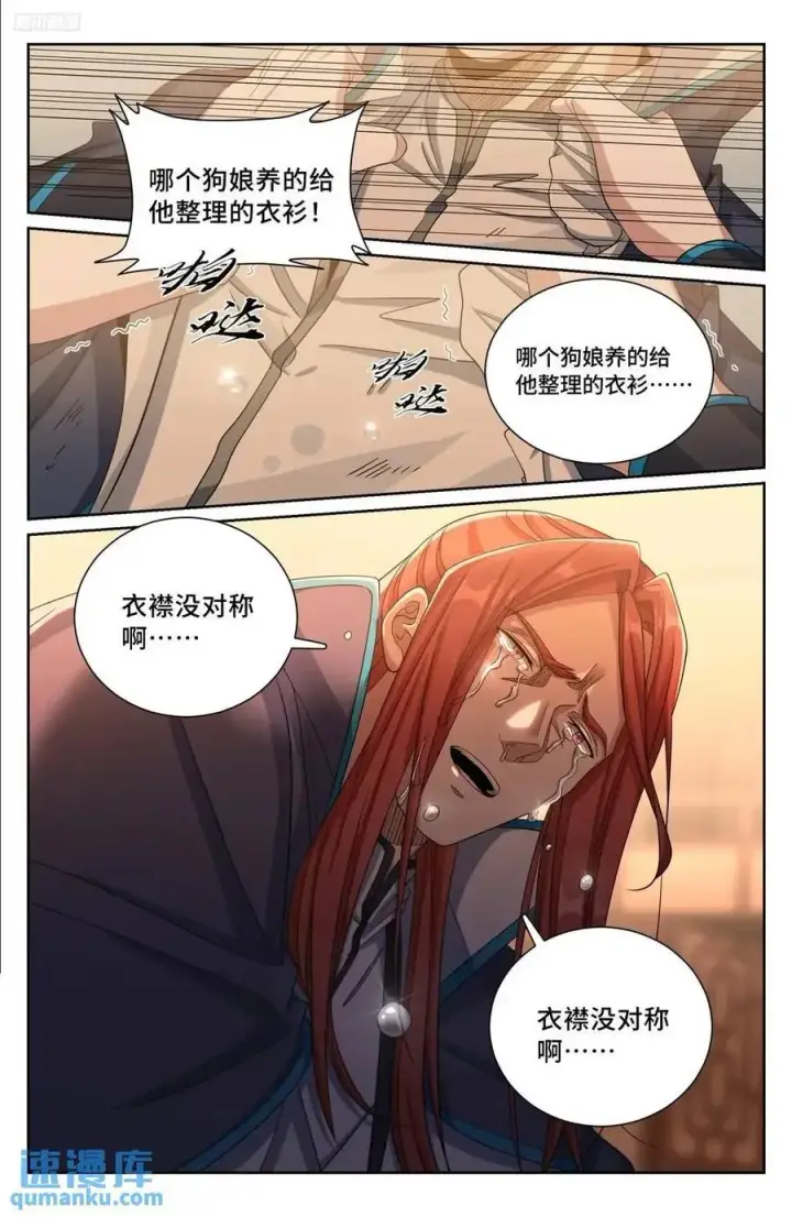 《大奉打更人》277守灵图8