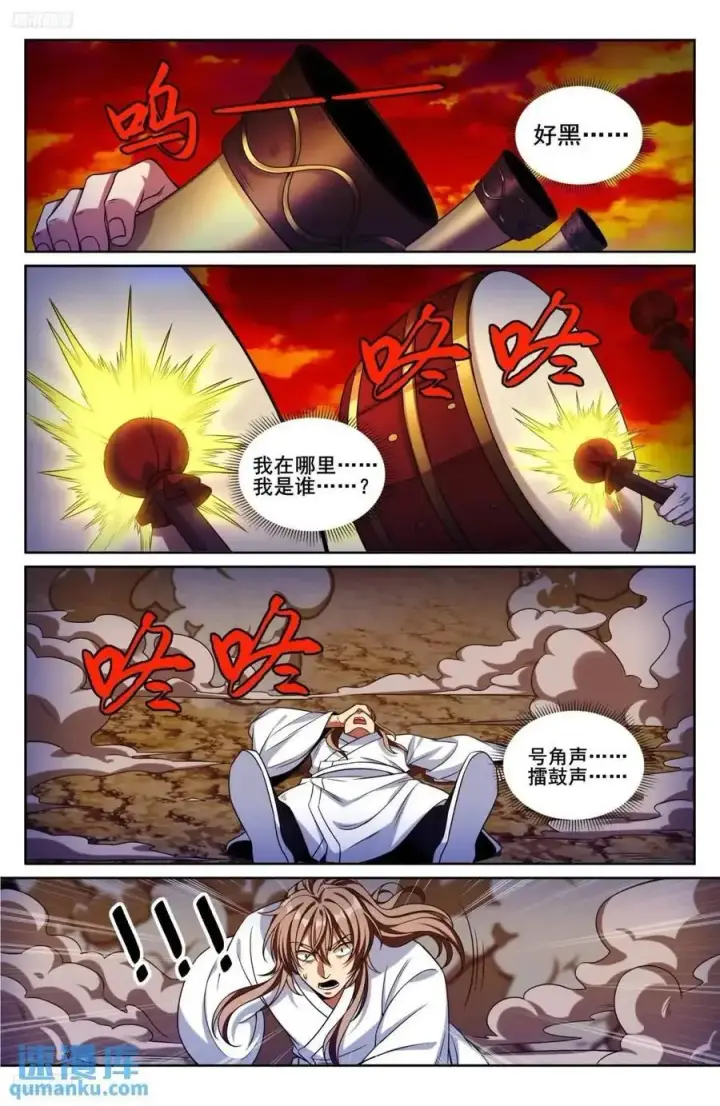 《大奉打更人》278苏醒图2