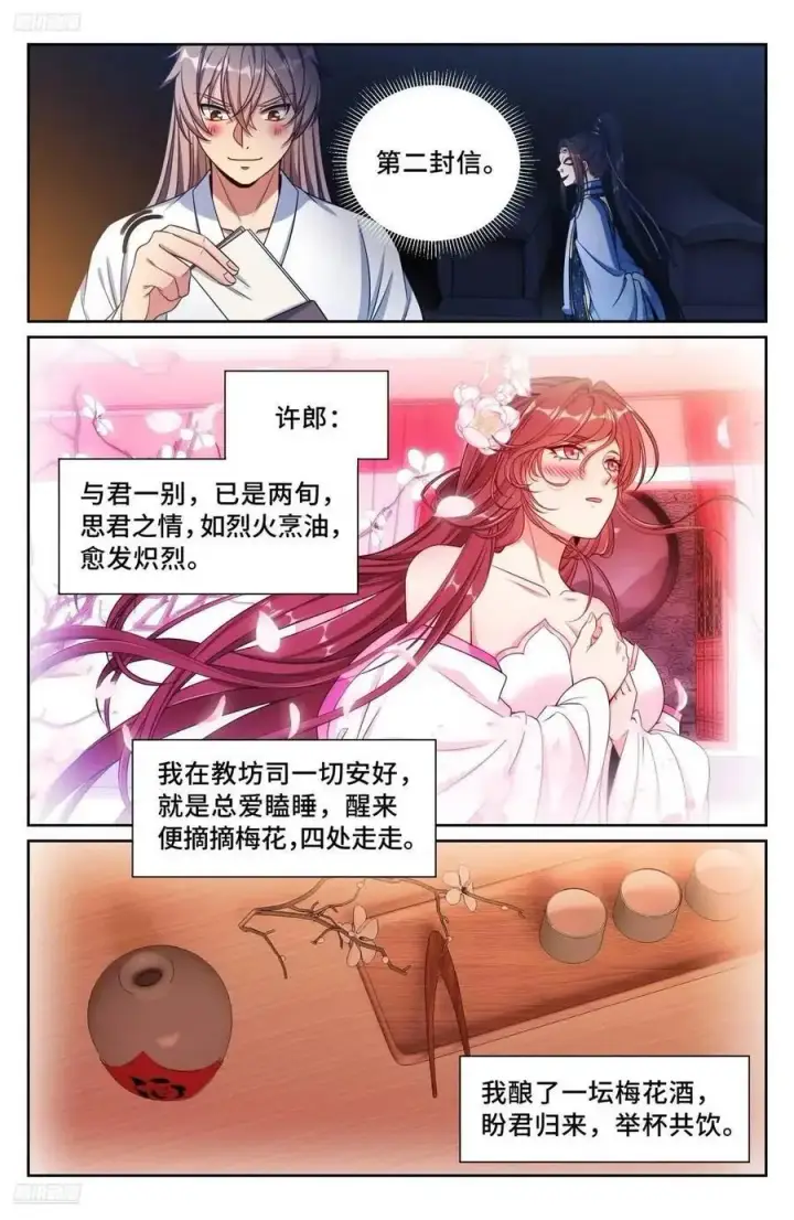 《大奉打更人》279许七安的信图2