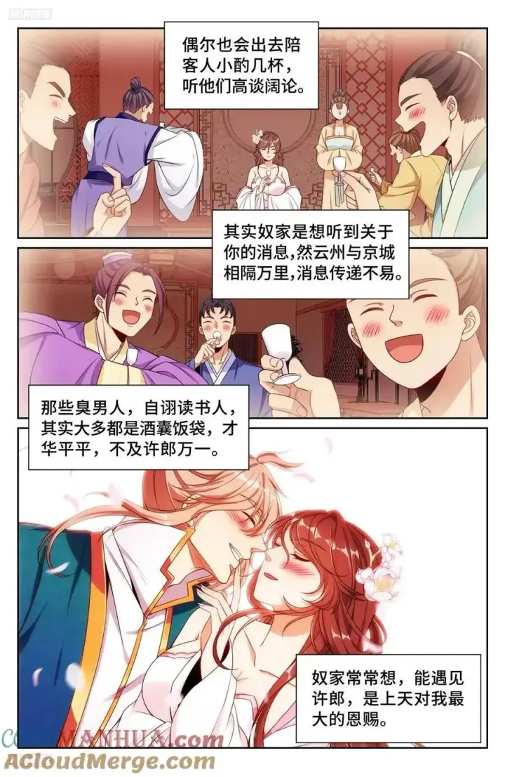 《大奉打更人》279许七安的信图3