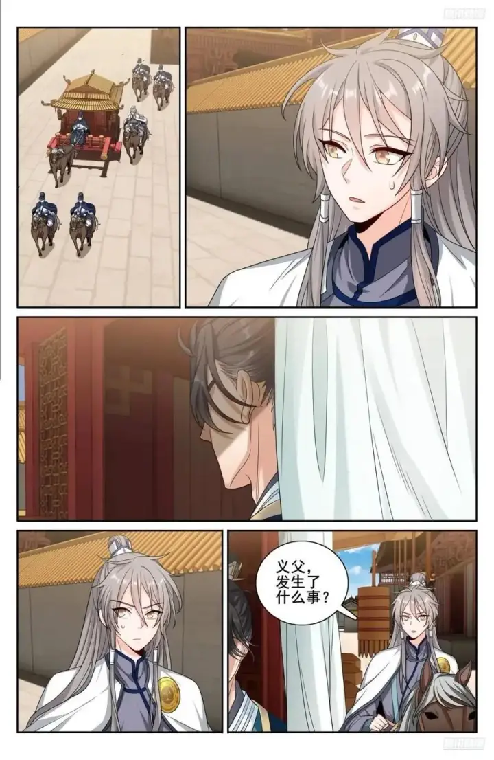 《大奉打更人》281魏渊的怒火图10