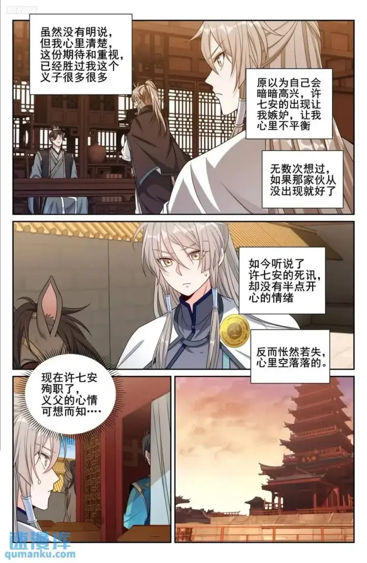 《大奉打更人》281魏渊的怒火图12