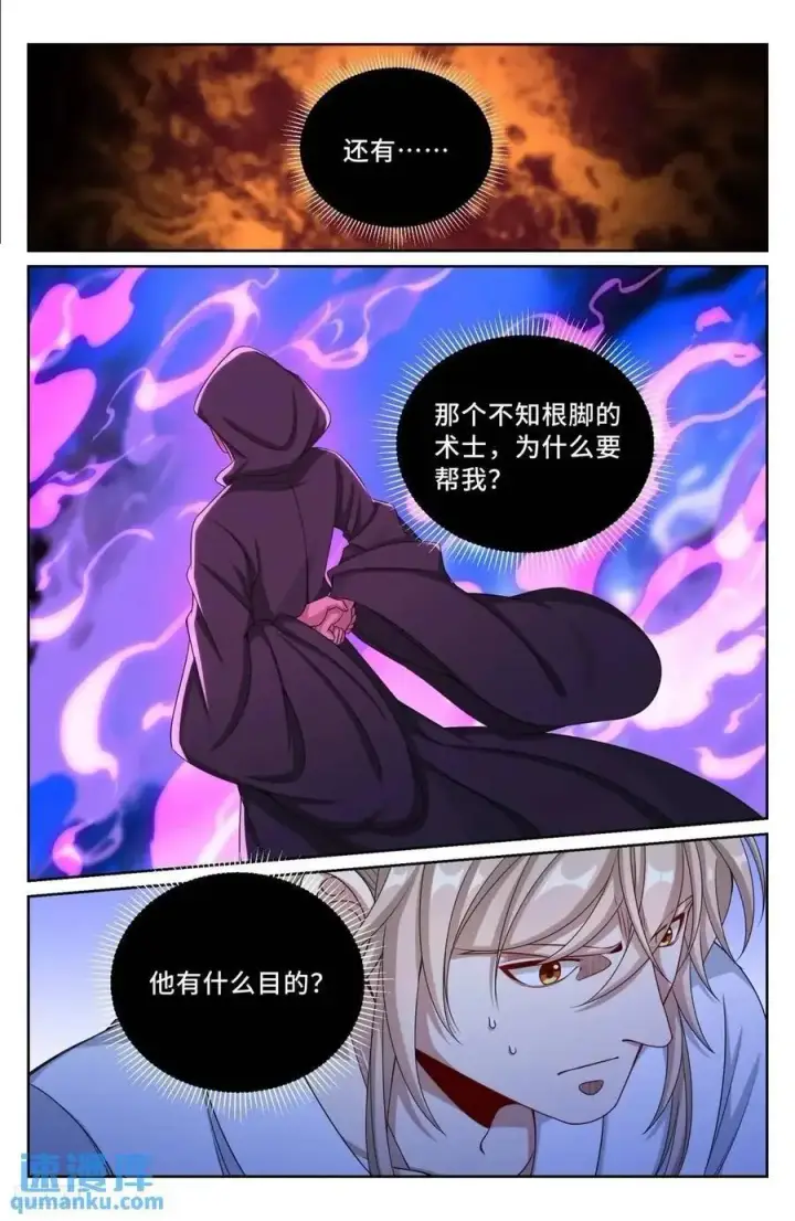 《大奉打更人》282另有其人图12