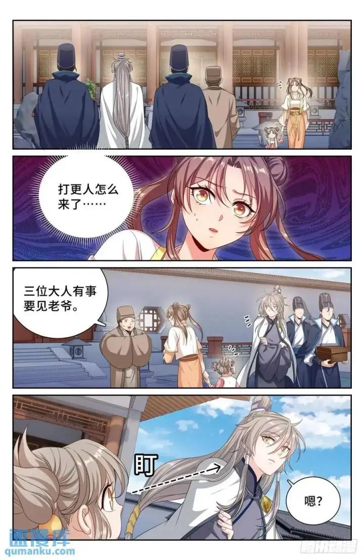 《大奉打更人》283天机师图14