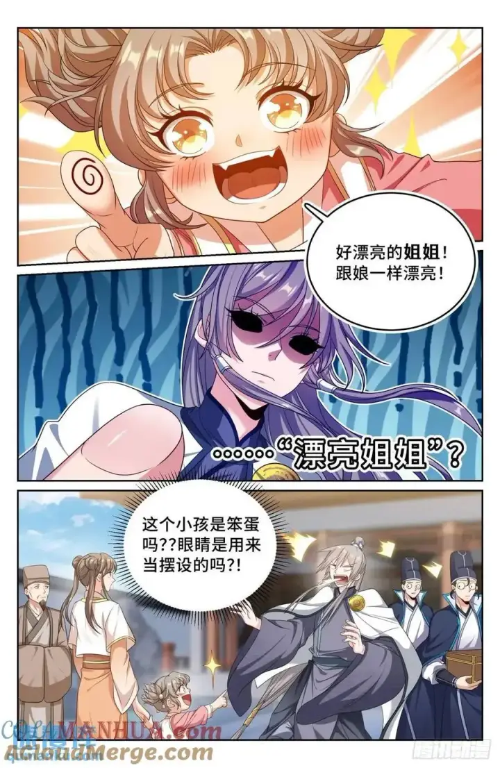 《大奉打更人》283天机师图15