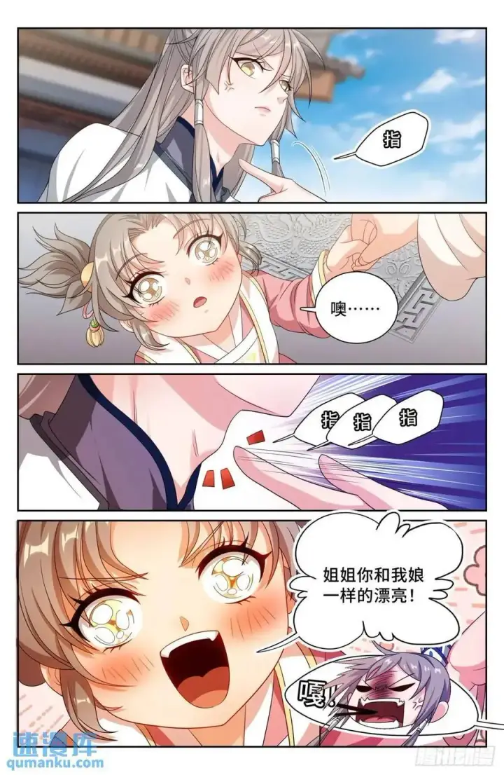 《大奉打更人》283天机师图16