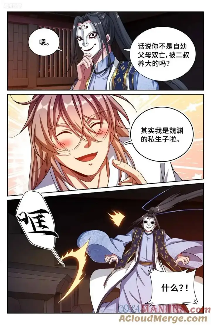 《大奉打更人》283天机师图9