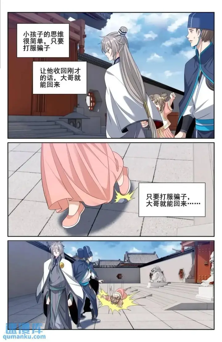 《大奉打更人》284抚恤金图10