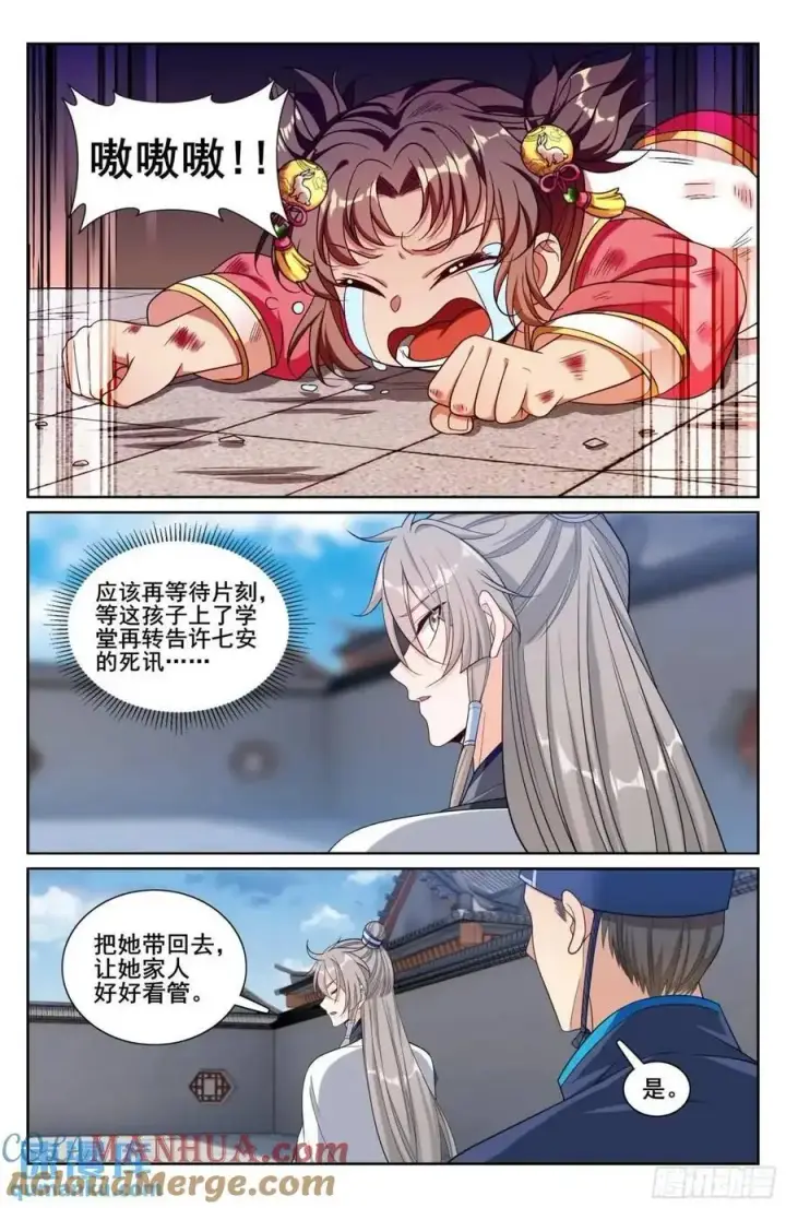《大奉打更人》284抚恤金图11