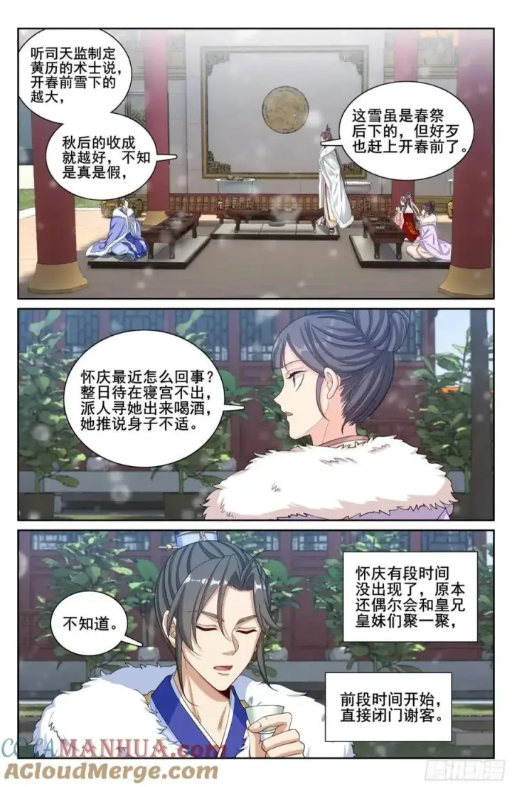 《大奉打更人》284抚恤金图17