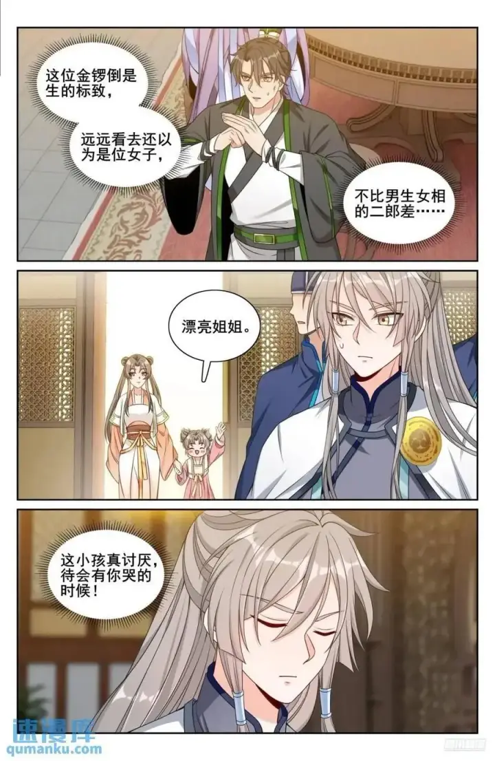 《大奉打更人》284抚恤金图2