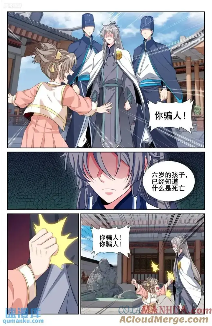 《大奉打更人》284抚恤金图9