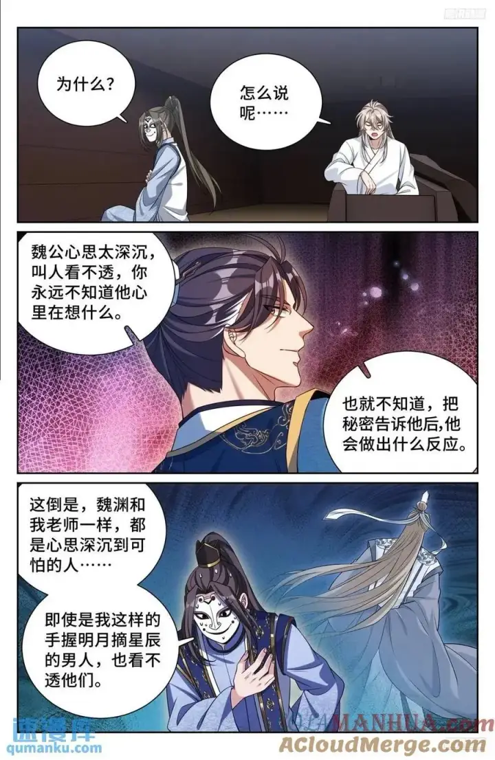 《大奉打更人》286脱胎丸图11