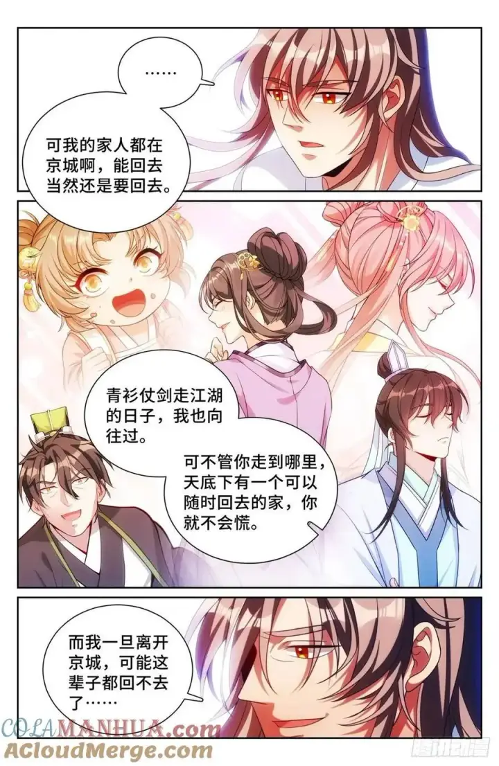 《大奉打更人》286脱胎丸图13