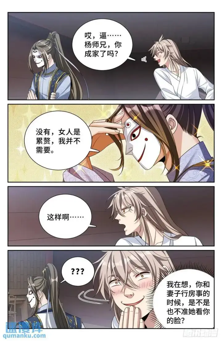 《大奉打更人》286脱胎丸图16