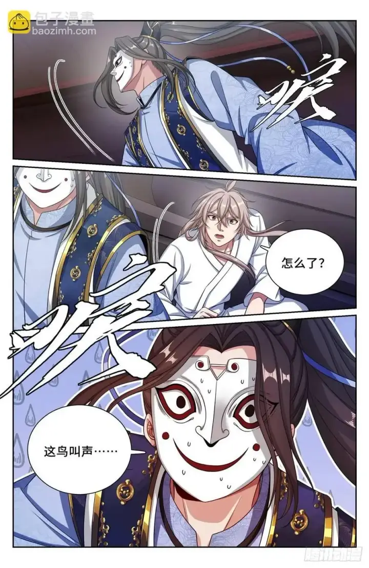 《大奉打更人》286脱胎丸图18