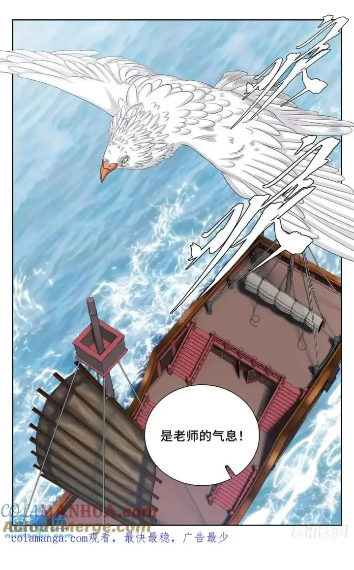 《大奉打更人》286脱胎丸图19