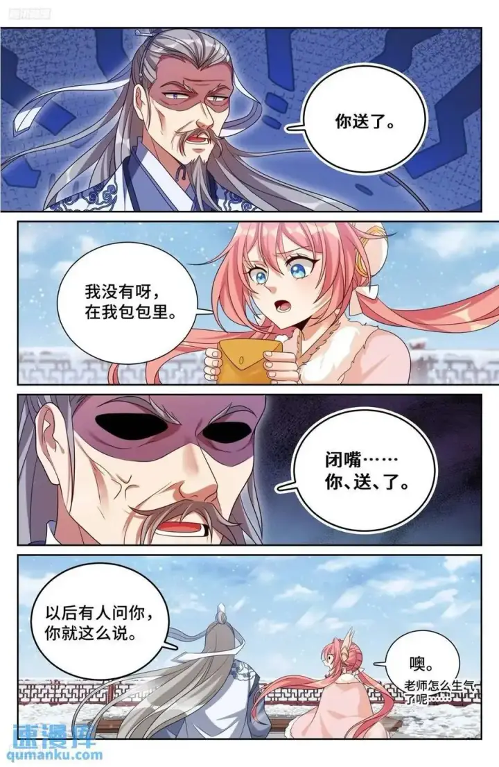 《大奉打更人》286脱胎丸图4