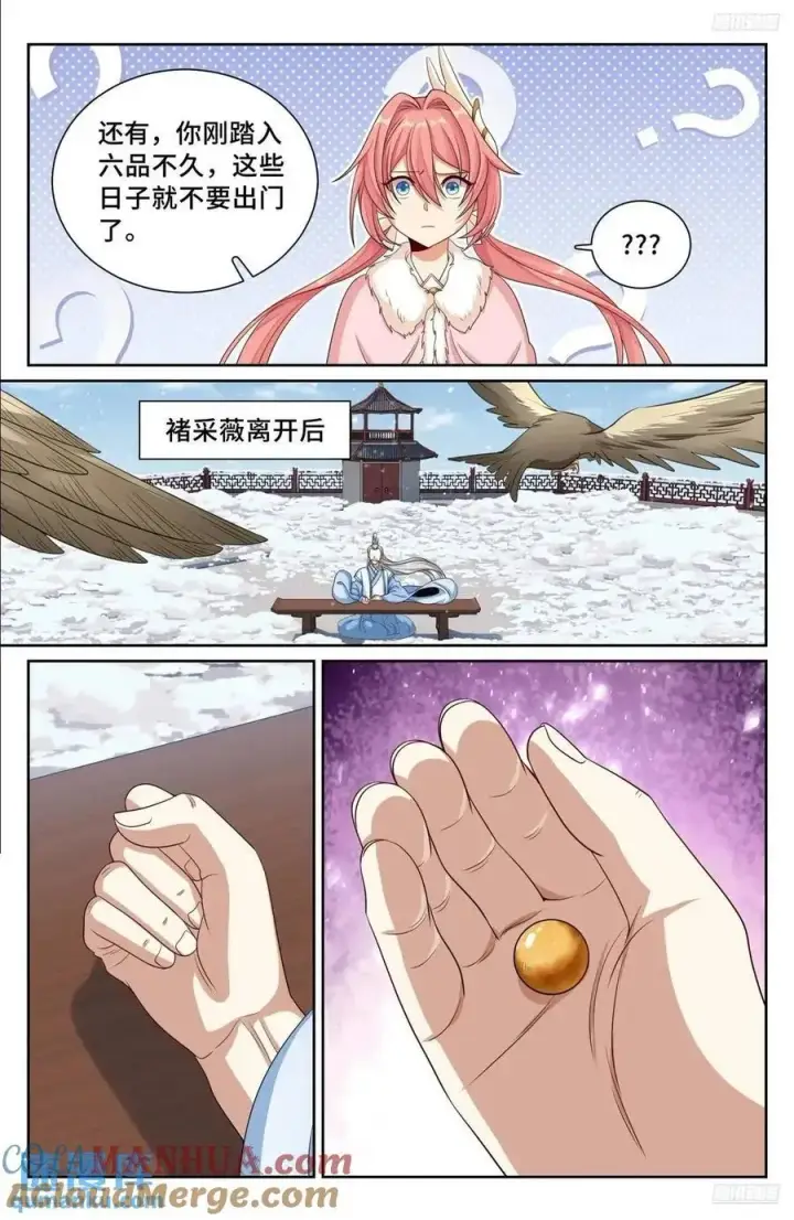 《大奉打更人》286脱胎丸图5