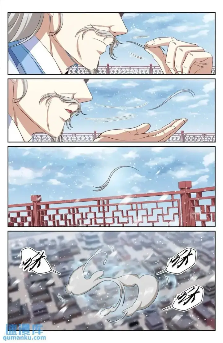 《大奉打更人》286脱胎丸图6