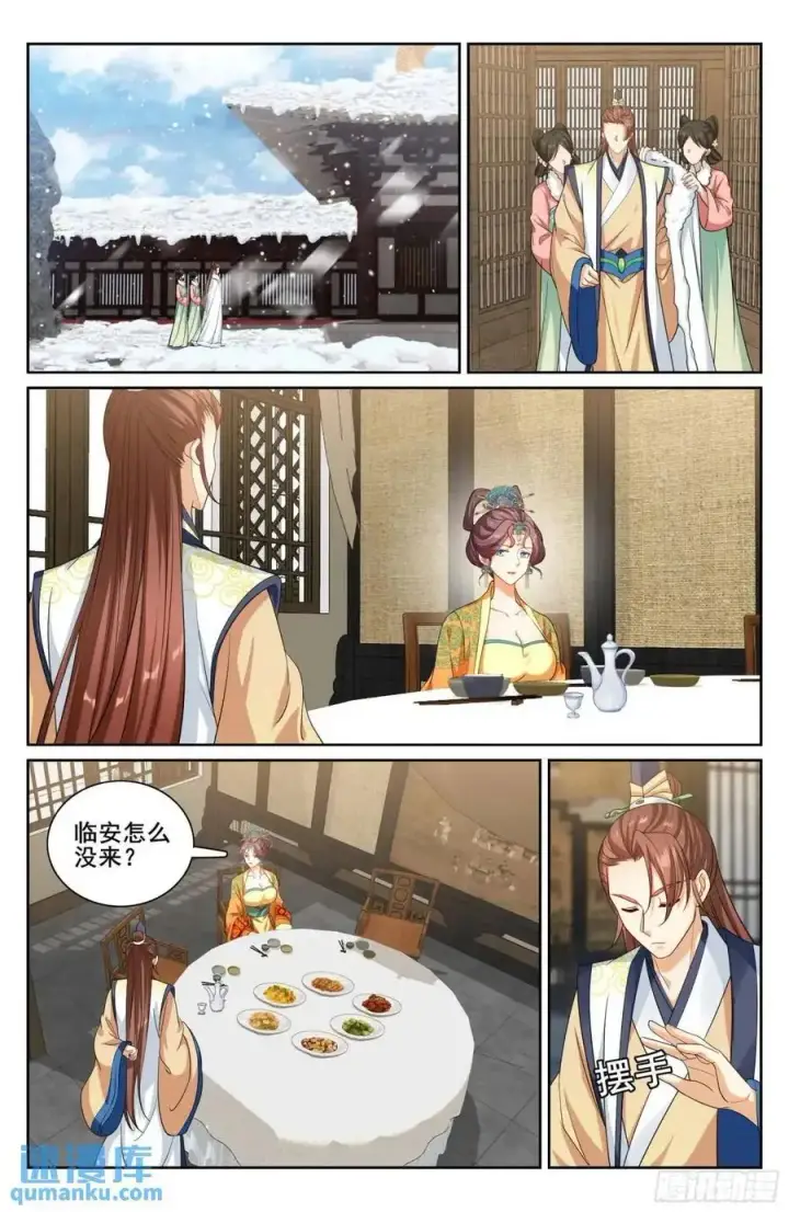 《大奉打更人》287入狱图14