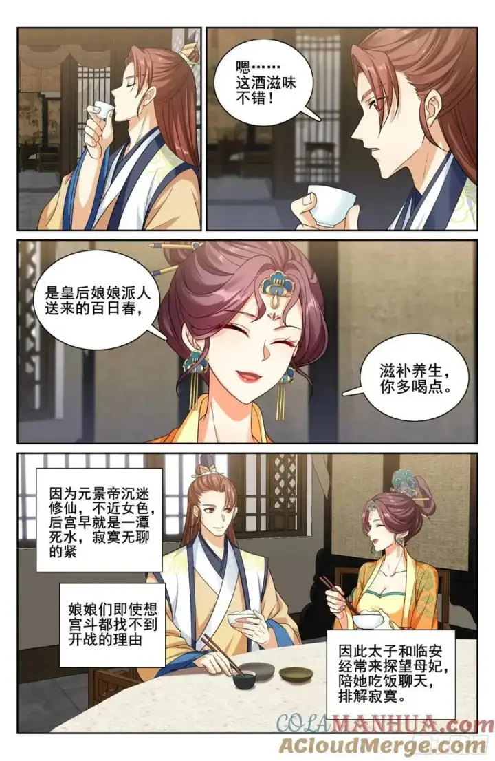 《大奉打更人》287入狱图15