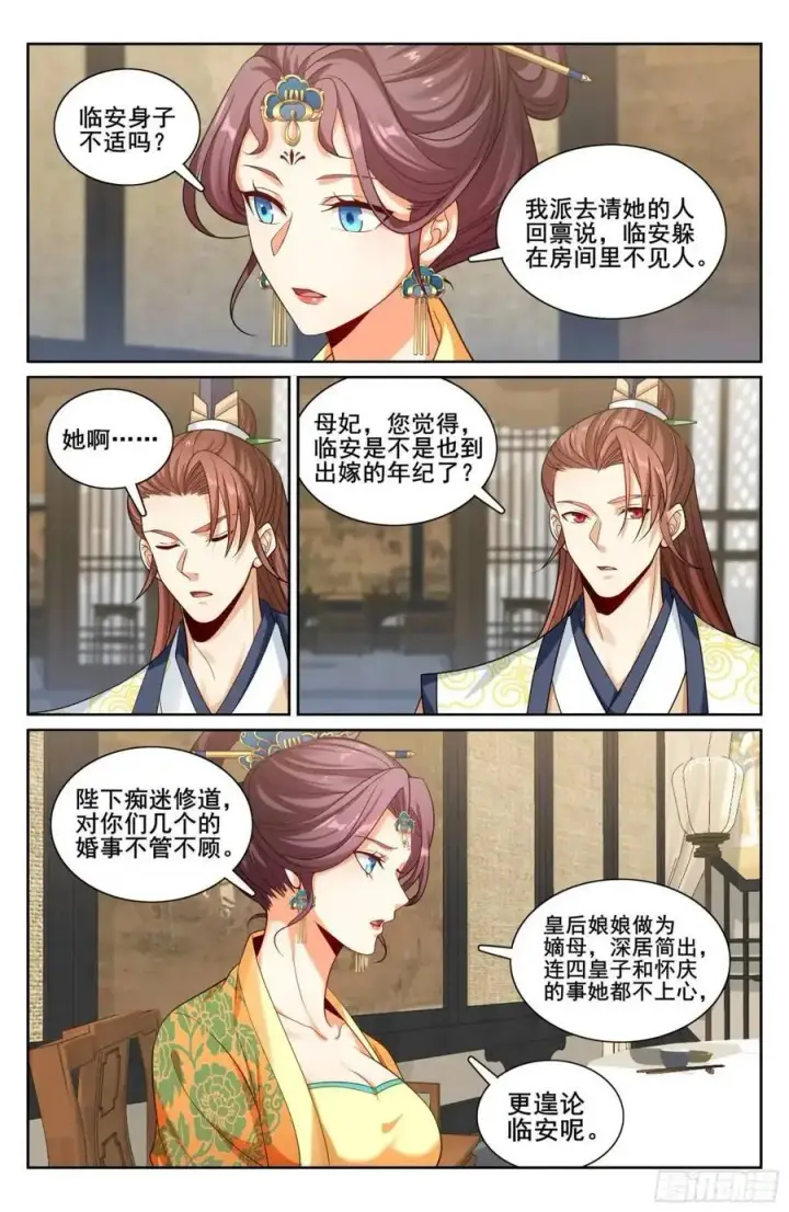 《大奉打更人》287入狱图16