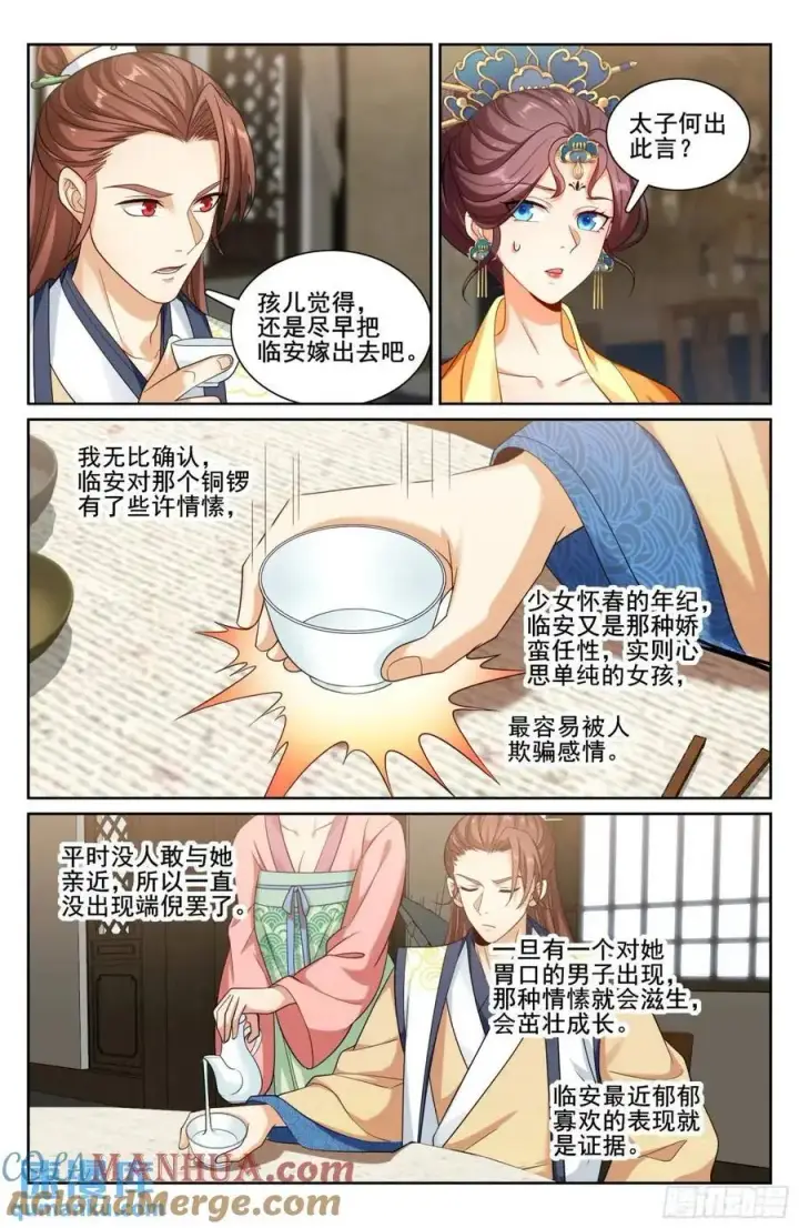 《大奉打更人》287入狱图17