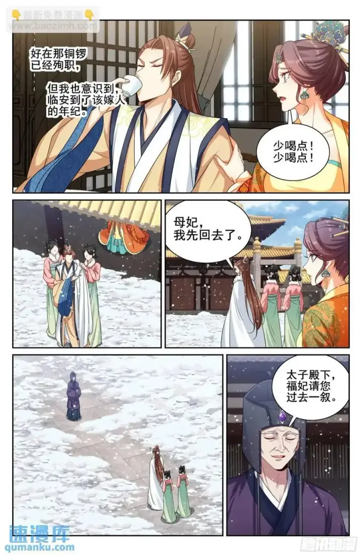 《大奉打更人》287入狱图18