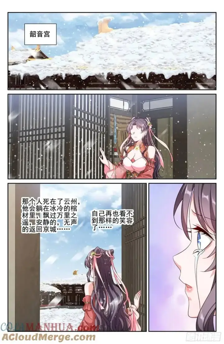 《大奉打更人》287入狱图19