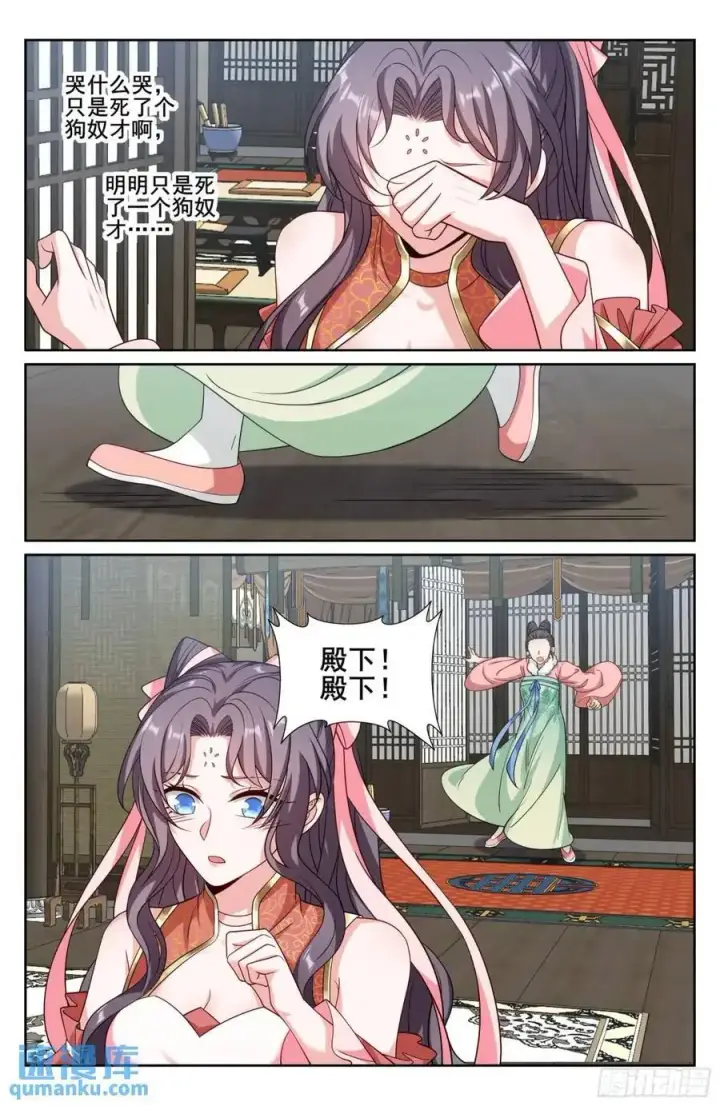 《大奉打更人》287入狱图20