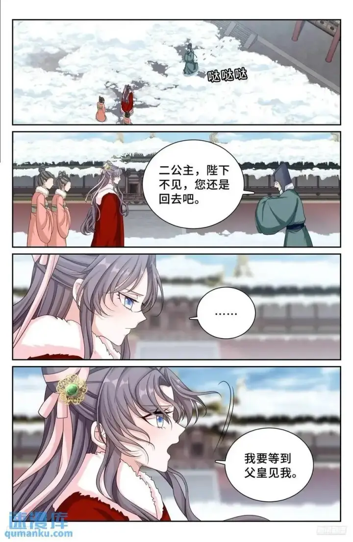 《大奉打更人》288烫手山芋图10