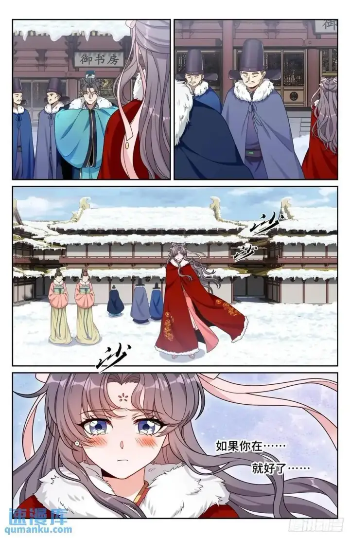 《大奉打更人》288烫手山芋图14