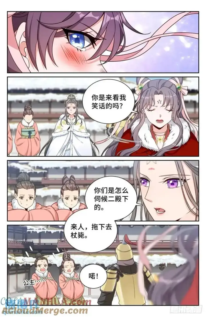 《大奉打更人》288烫手山芋图17
