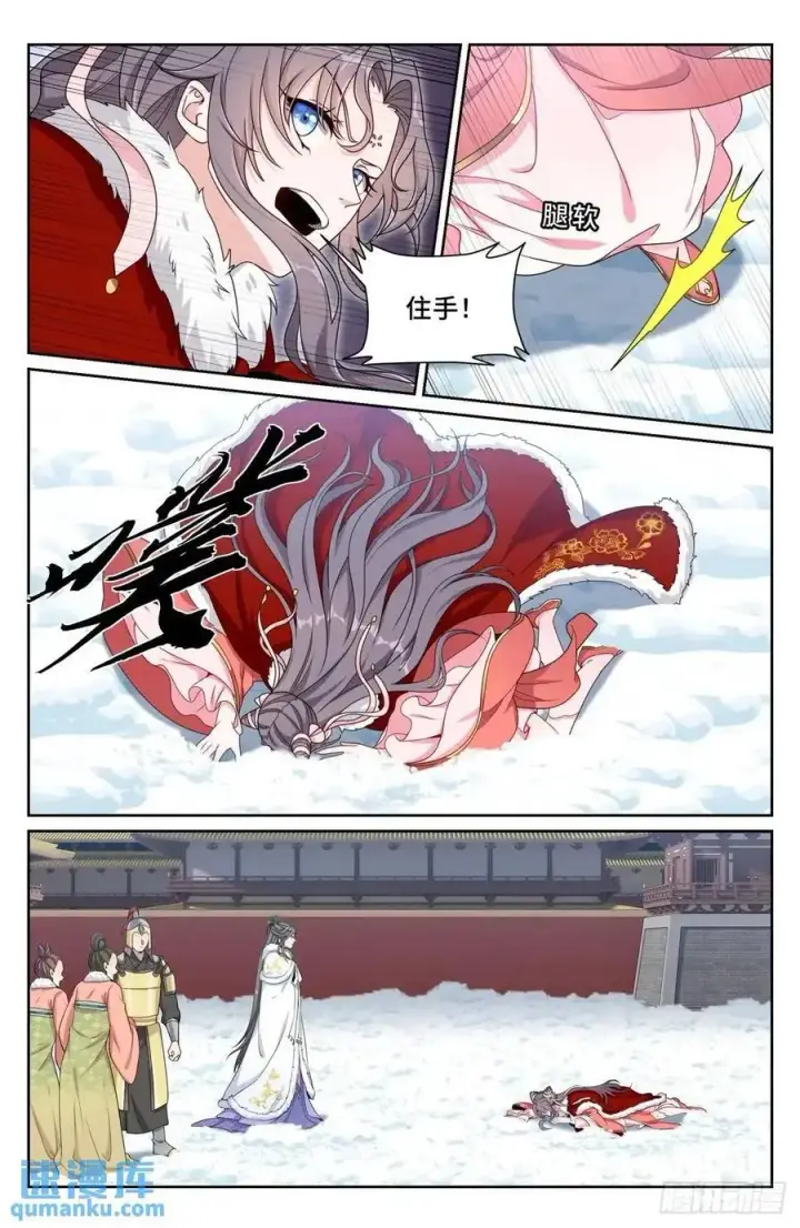 《大奉打更人》288烫手山芋图18