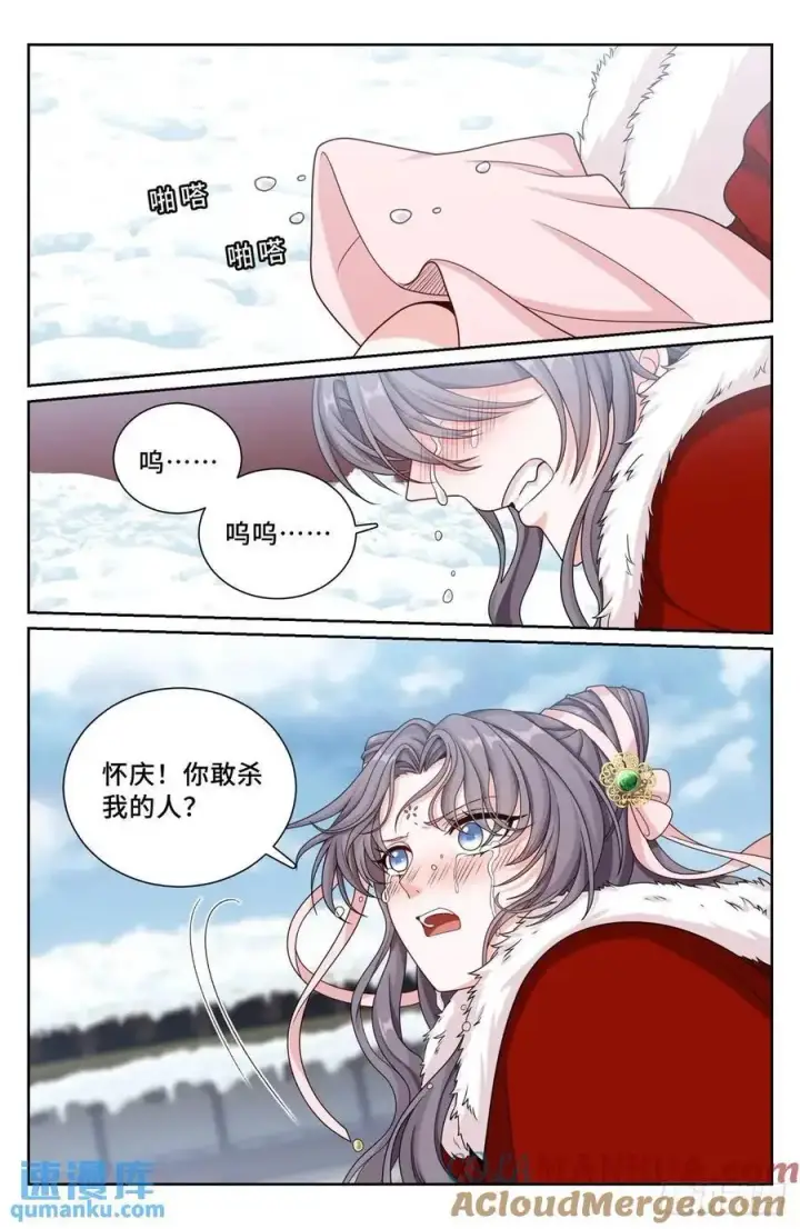 《大奉打更人》288烫手山芋图19