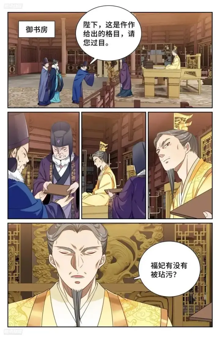 《大奉打更人》288烫手山芋图2